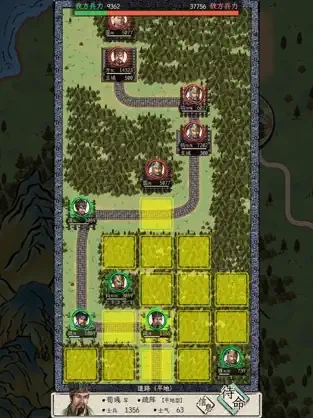 三国式人生截图3