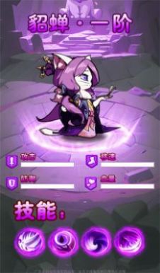 喵将大作战游戏截图4