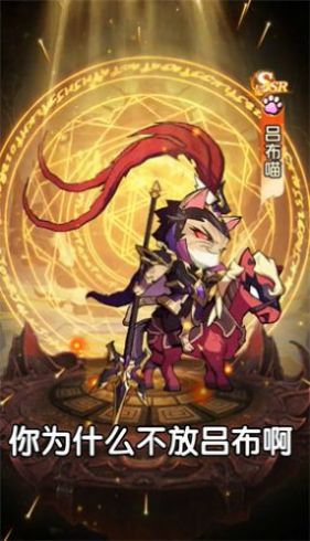 喵将大作战游戏截图3