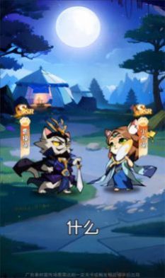 喵将大作战游戏截图1