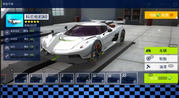 豪车竞速挑战赛截图4