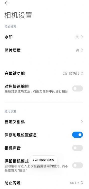 小米徕卡相机安装包截图3