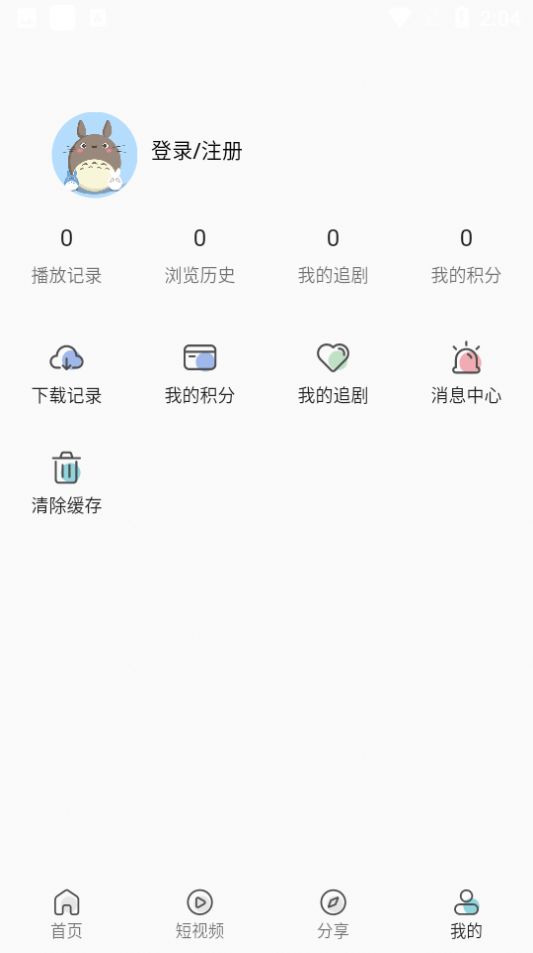mino4k版本5.0.2截图2