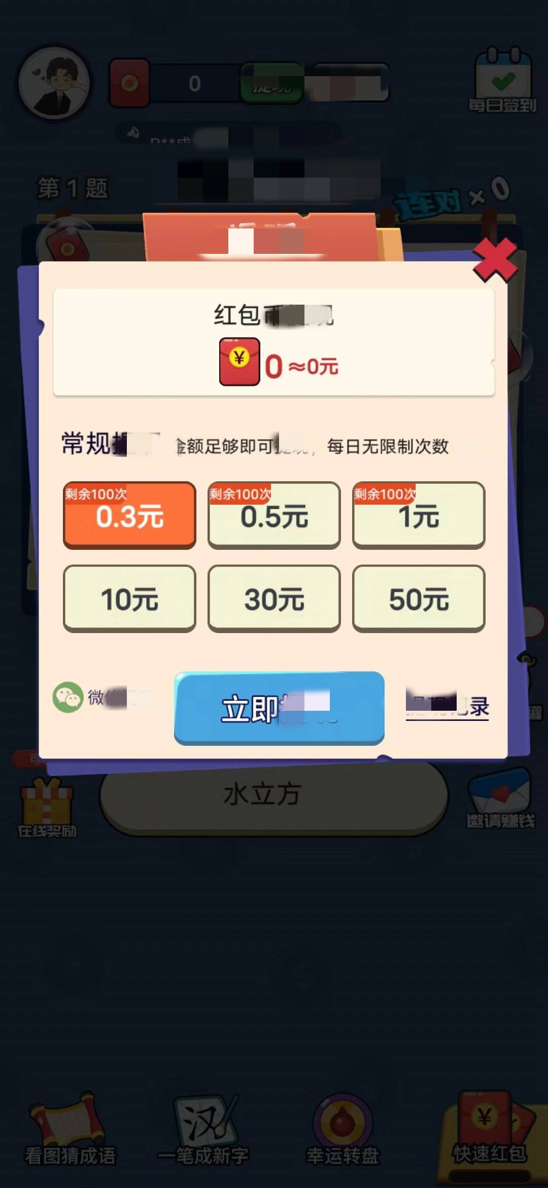 知识大挑战赛截图1