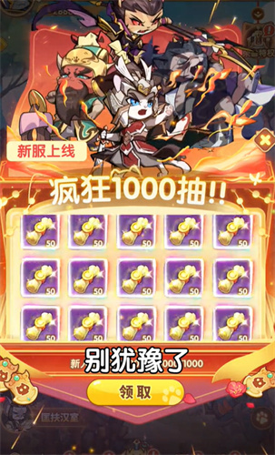 喵将大作战截图3