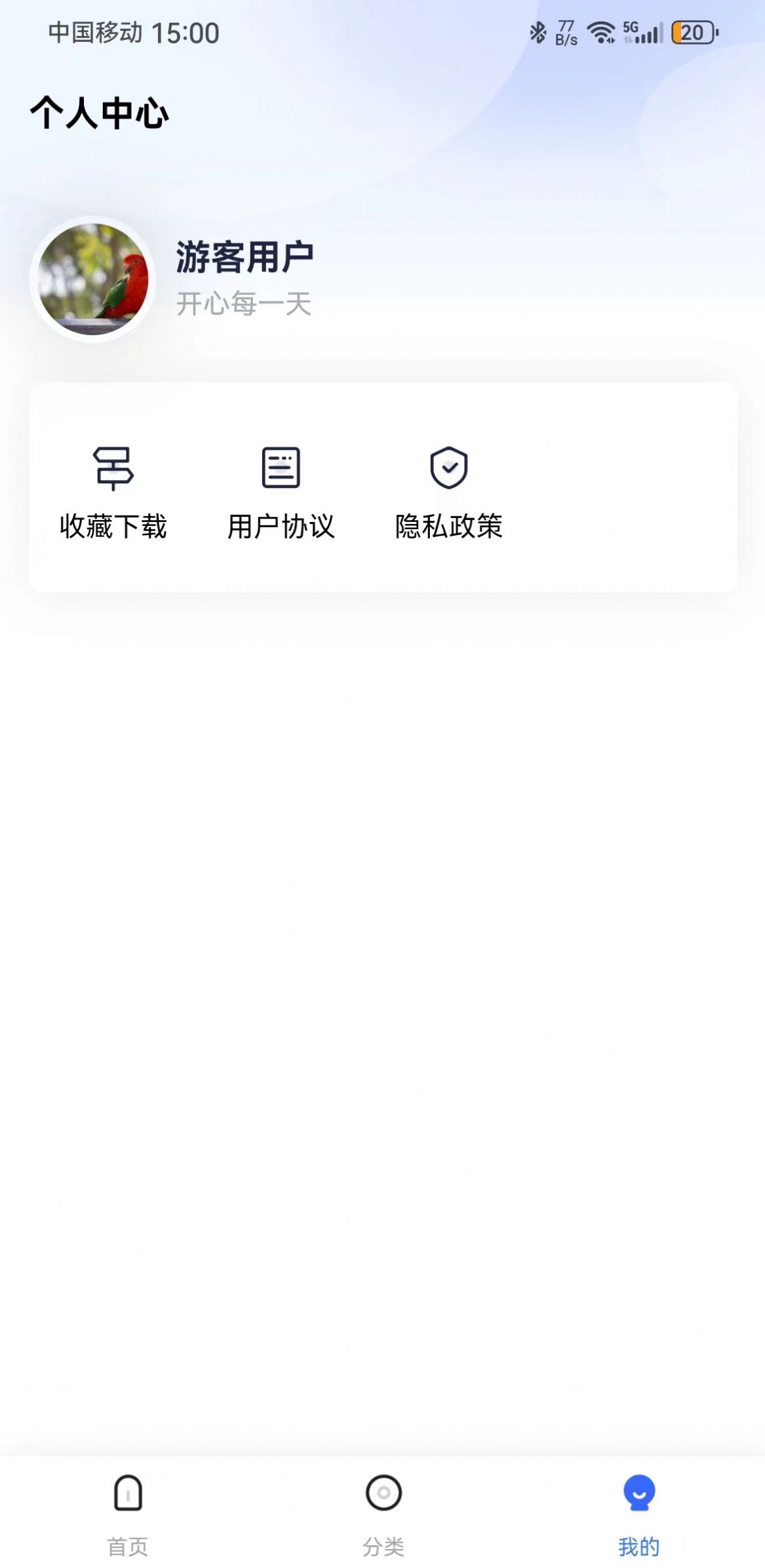 鹿鹿生活截图3