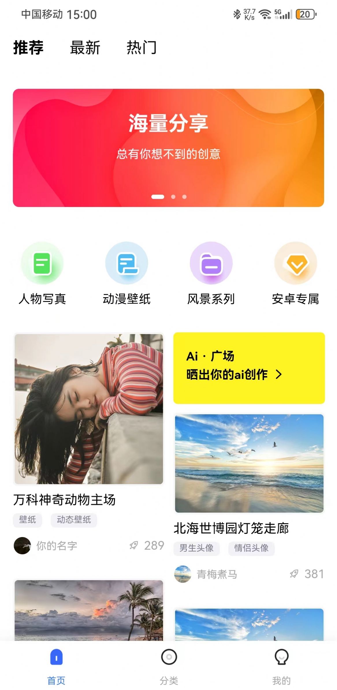 鹿鹿生活截图1