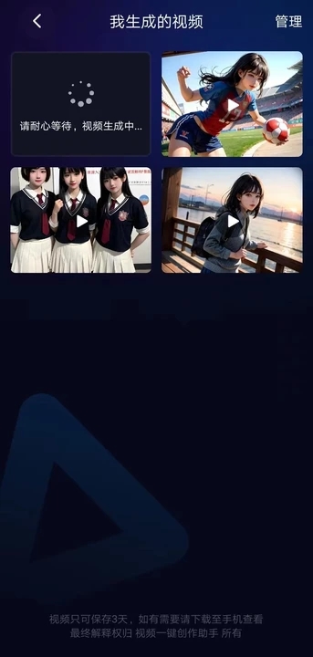 视频一键创作助手截图3