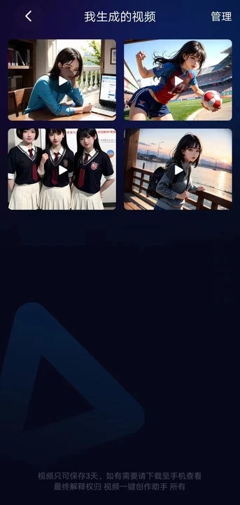 视频一键创作助手截图2