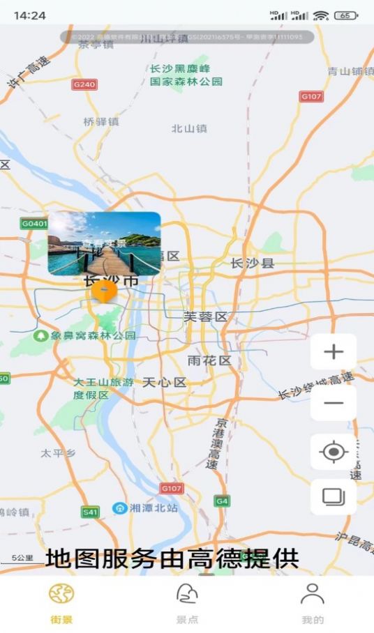 天眼高清互动地图app截图1