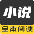 TXT全本小说阅读器app