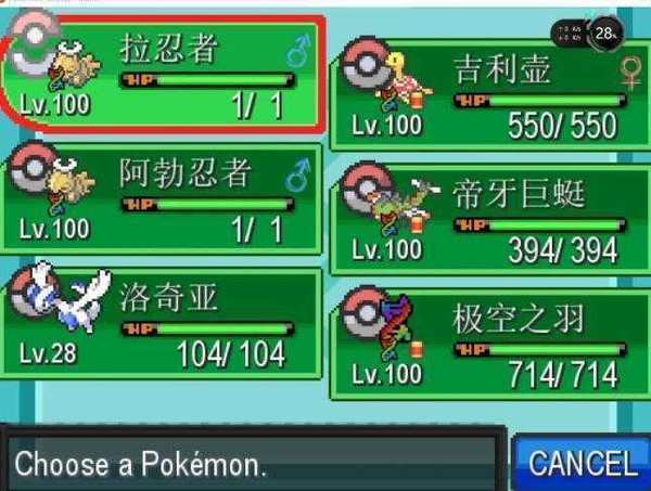 宝可梦无限融合下载中文版