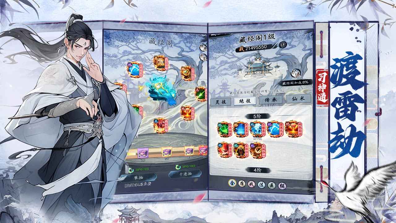 梦回白玉京小游戏截图3