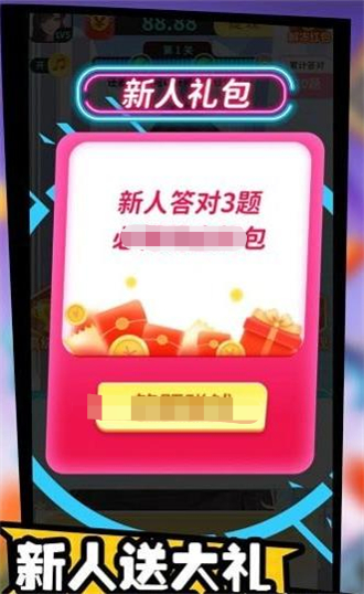 天天答题挑战赛截图2