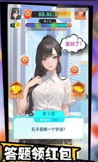 天天答题挑战赛截图1