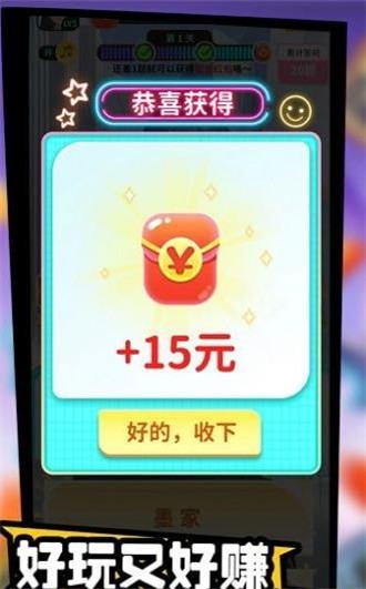 天天答题挑战赛截图3