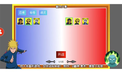 毅力火影最新版