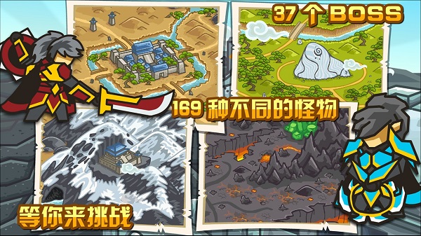 世界守卫军最新版