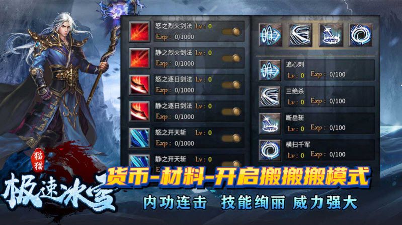 猫猫极速冰雪传奇手游截图3