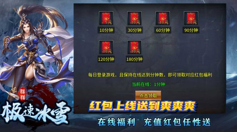 猫猫极速冰雪传奇手游