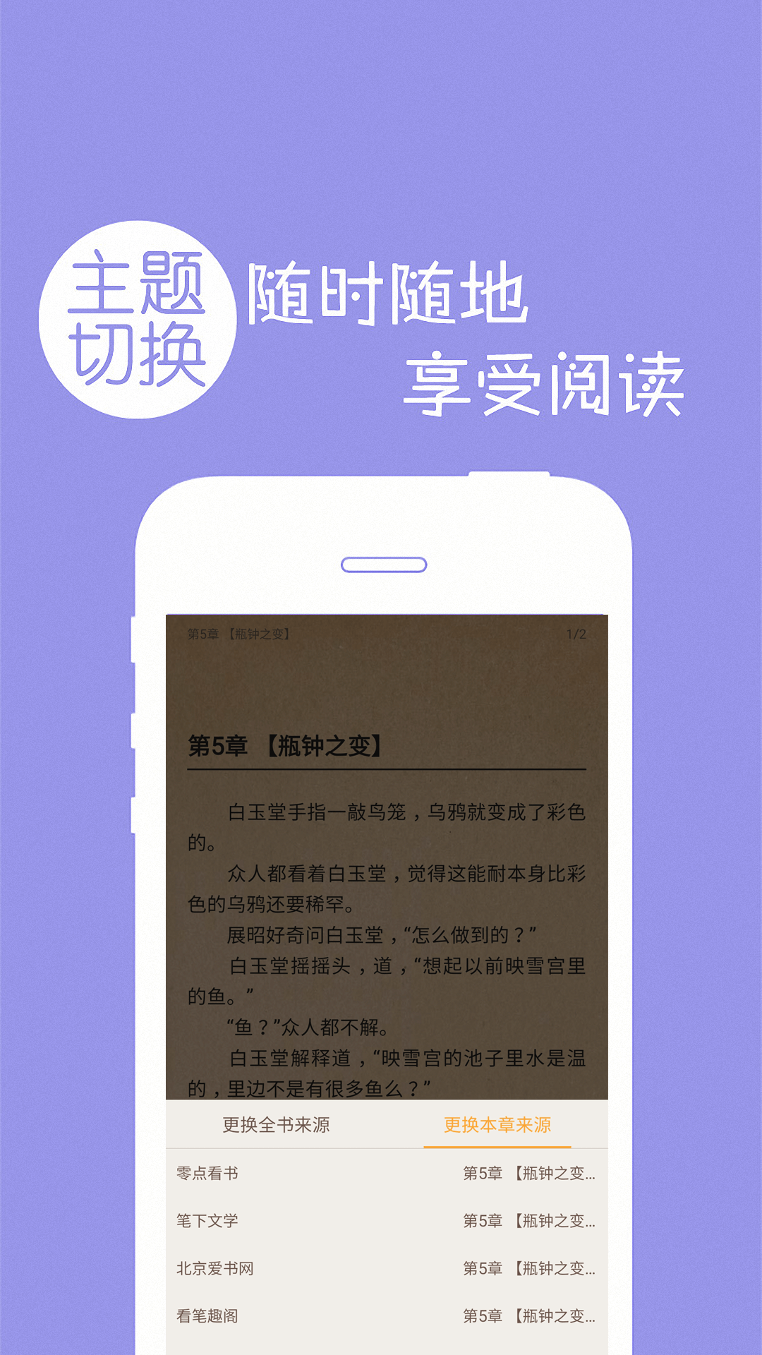 免费小说城App截图2