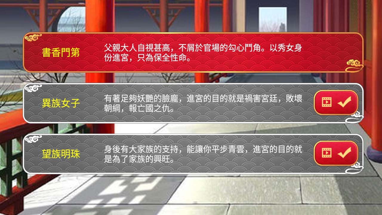 宠妃争霸后宫那些事截图4