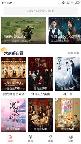 影视猫plus华为版截图1