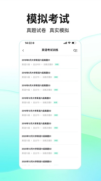 soeasy智能外语截图3