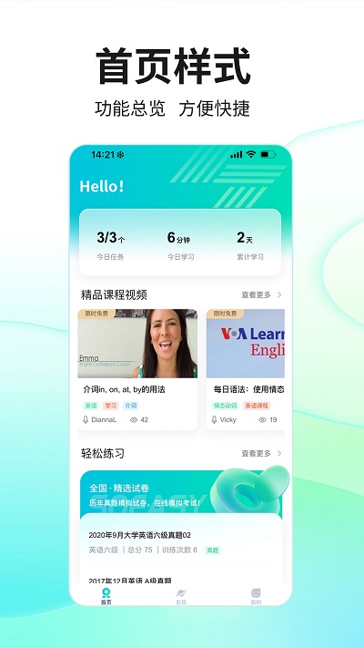 soeasy智能外语截图1