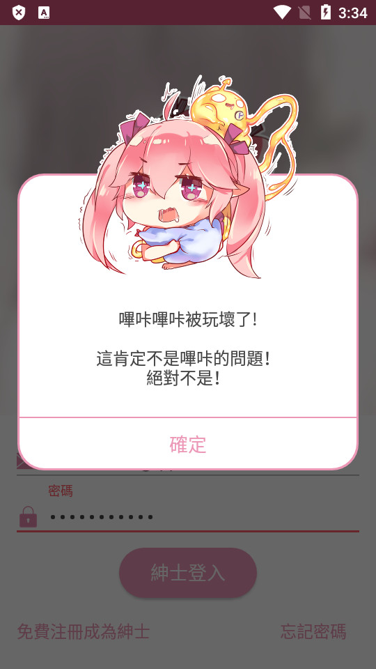 哔咔动漫app下载免费安装截图1