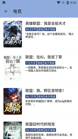 若风阅读app截图2