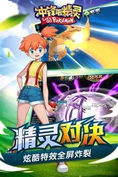 冲锋吧精灵官方版正版截图3