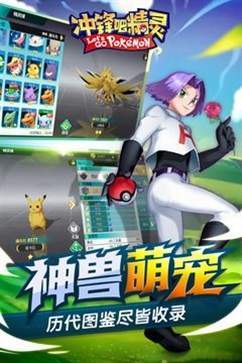 冲锋吧精灵官方版正版