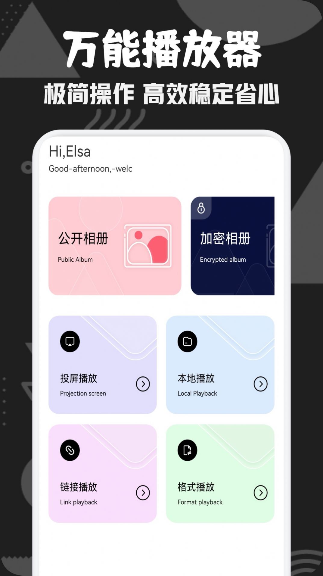 爱电影视投屏app截图1