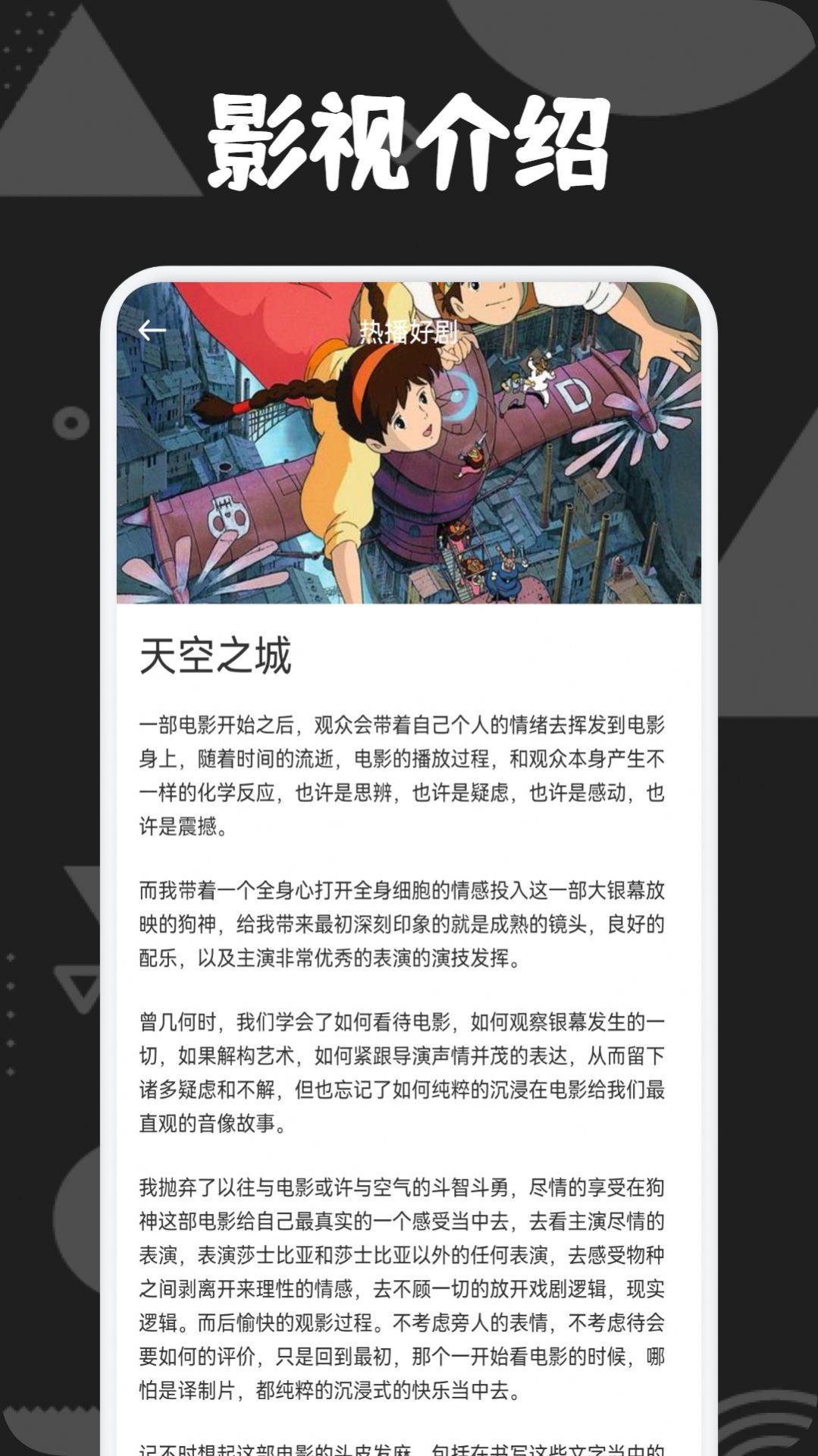爱电影视投屏app