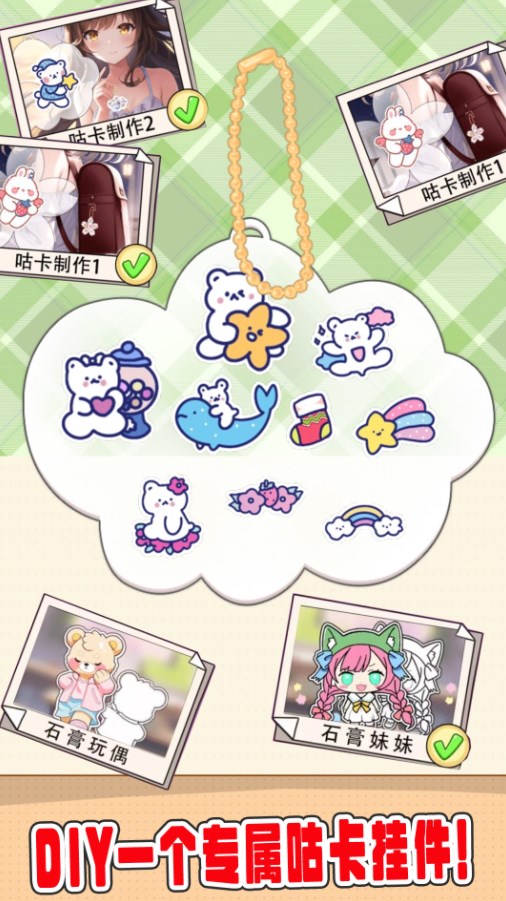 咕卡手账达人app截图2