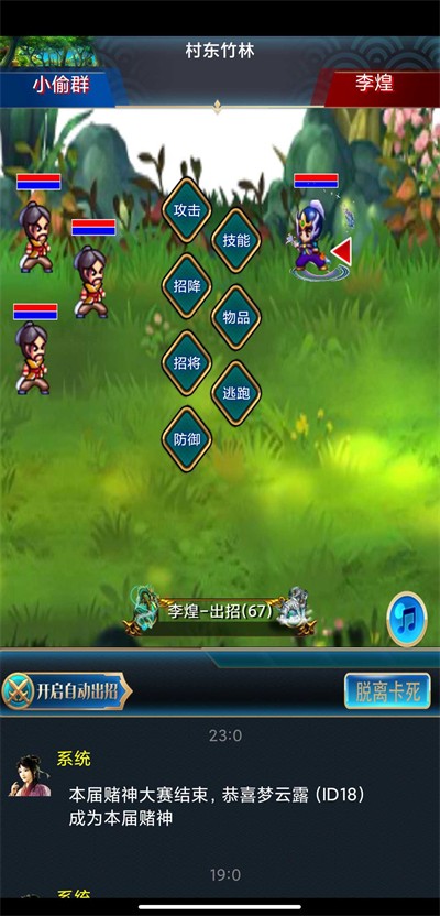 潮汐三国OL截图4