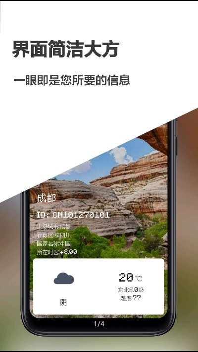 像素小天气旧版