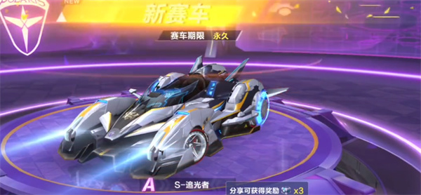 qq飞车体验服补丁截图2