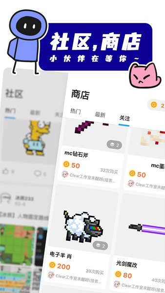 创游世界最新版截图3