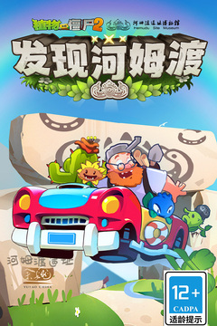 plantsvszombies2高级内置菜单