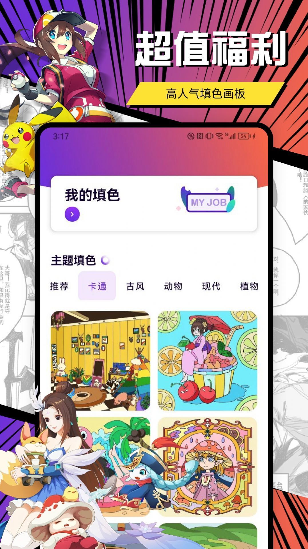 clicli动漫无广告版本截图3