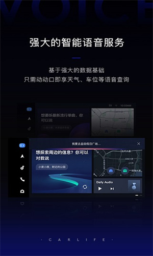carlife车机版4.0截图2