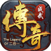 成武火龙二合一