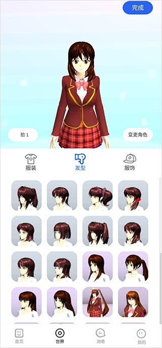 樱花迷你秀最新版