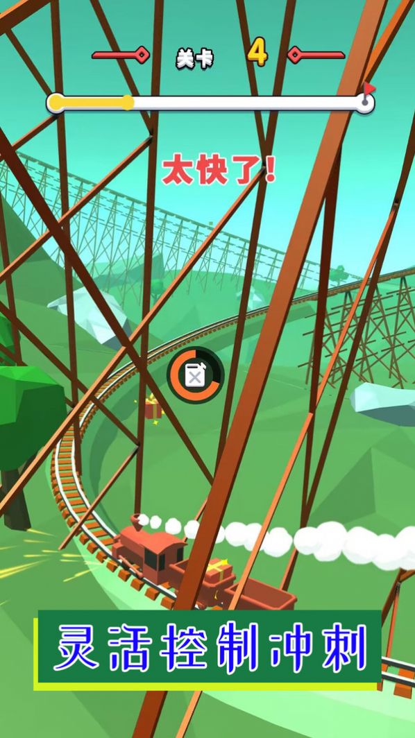 无极限疯狂驾驶截图1