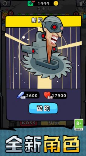 马桶人合并大战截图2