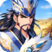 三国神劫最终版