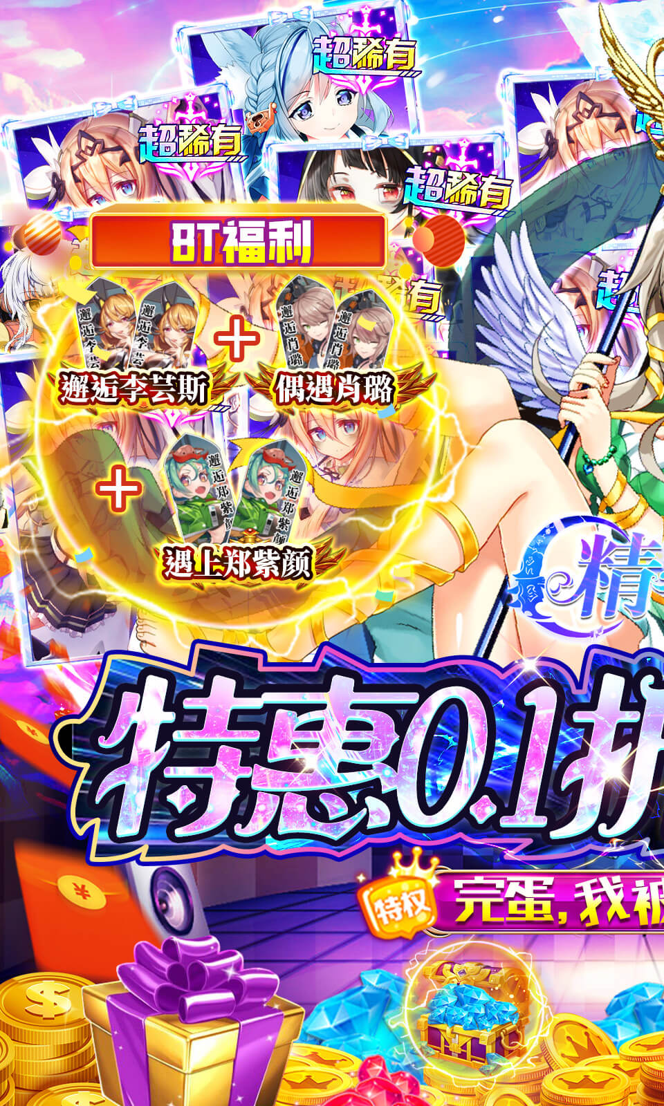 精灵物语官网版截图2