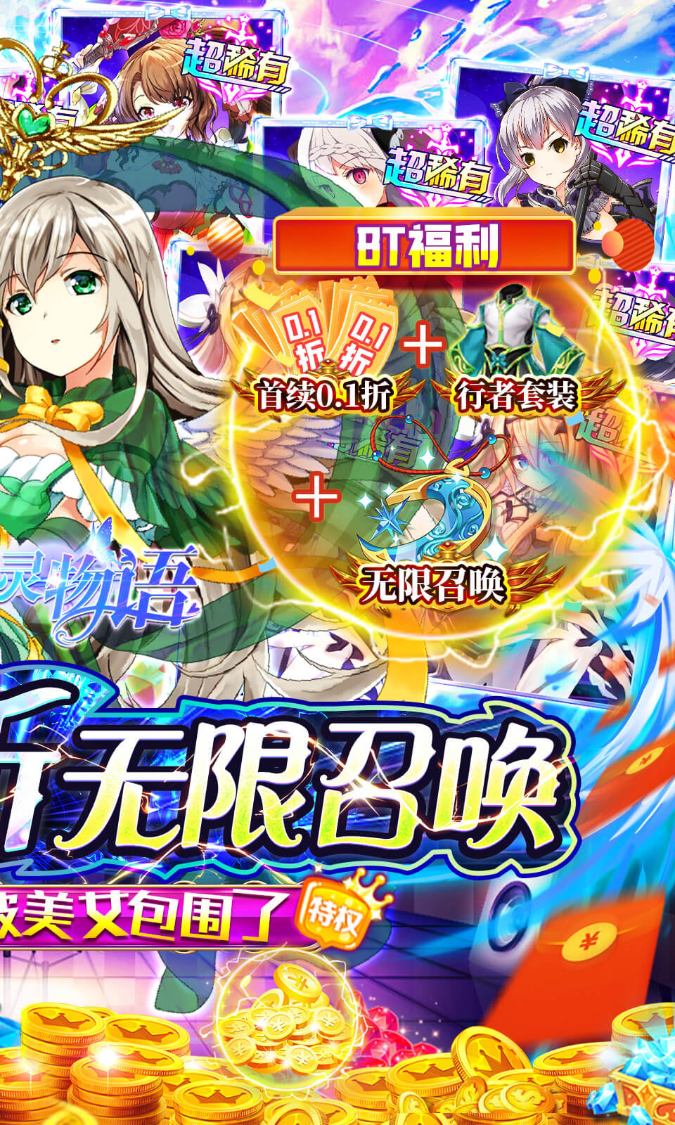 精灵物语官网版截图1